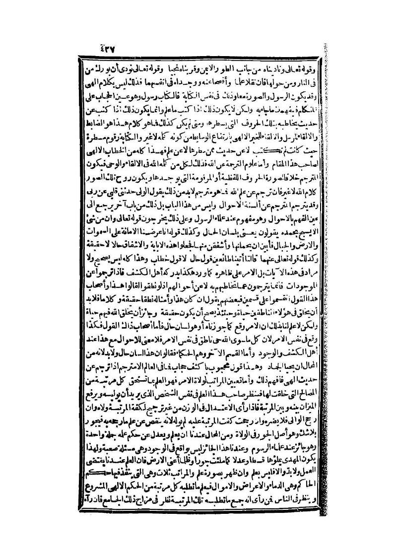 futmak.com - الصفحة 437 - من الجزء الثالث من طبعة بولاق الثانية